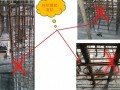 房建工程钢筋施工质量控制重点培训讲义(多图)