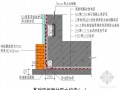 [江苏]办公楼工程地下室防水施工方案  （自粘型高聚物改性沥青防水卷材、节点图） 