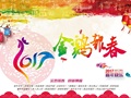 2017新年快乐！给筑龙网的友友拜年了！筑龙网越办越火！