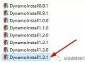[BIM插件]Dynamo for Revit软件安装教程