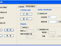 如何在3D3S中给网壳结构加入初始缺陷