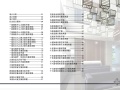 [济南]某交通信息管理调度中心办公室内方案图（含效果）