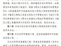 黑龙江省建筑工程招标控制价管理办法（2008）