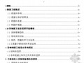 [毕业论文]钢筋工程量计算
