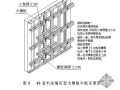 北京某危旧房改造项目模板工程施工方案（全钢大模板 木胶合板）