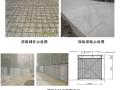 [深圳]超高层公寓及住宅PC装配式混凝土结构专项施工方案