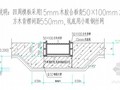 [浙江]剪力墙结构高层住宅楼施工组织设计（278页）