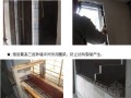 [浙江]住宅小区方案工程开工项目管理策划
