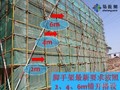 建筑工程脚手架安全防护图片集锦