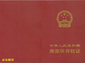 房产证到底写谁的名字?5种不同后果
