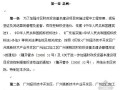 [广州]开发区财政投资基建项目变更及其结算审核管理办法