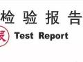 30家建材企业因虚假检验报告被通报！