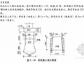 [实用]2013版房屋建筑与装饰工程量计算规范详解及计算实例（附图计算68页）