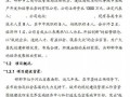 河北邯郸某房地产项目申请报告（代可研报告）