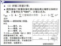 [实用]砌筑工程量计算及组价附图讲义（一图一算114页）