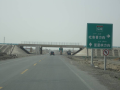 [新疆]130公里高速公路安全风险识别PPT(25页)