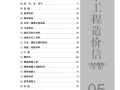 北京市2017年5月建设工程材料价格信息（营改增版）