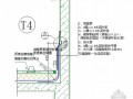 建筑工程防水防裂体系施工做法（附节点详图）