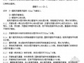 [广东]2010版安装工程综合定额说明及计算规则(第九册 通风空调工程)