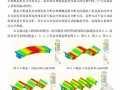 [硕士]高速铁路无碴轨道施工标准跨径桥梁动力特性研究[2011]