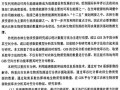 [硕士]重庆市农林生物质资源估算及其时空分布特征分析[2011]