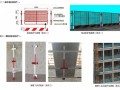 建筑集团施工现场标准化图册（创优类 97页 高清图）