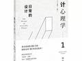 20本设计师必读的书籍（强烈推荐）