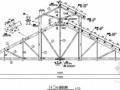 14.5m木屋架节点构造详图