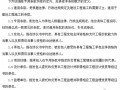 [江苏]高尚国际城市综合体工程施工合同（36页）