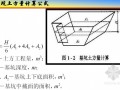 土方工程施工技术讲解