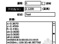 [河南]公路工程测量RTK与全站仪联合定界应用