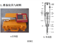 公路工程测试技术之十水泥混凝土的质量检测