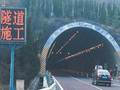[云南]时速80km/h高速公路隧道施工组织设计