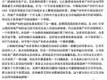 [硕士]上海城市房地产估价有限公司战略规划[2002]
