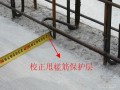 [北京]超高层塔楼钢筋施工方案（滚轧直螺纹连接 附图较多）
