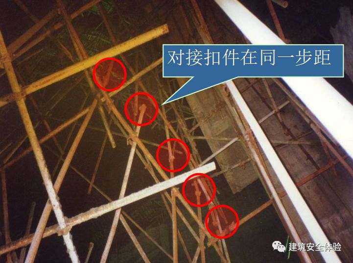 满堂脚手架立杆接长除顶层顶步外,其余各层各步必须采用对接扣件连接