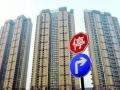 北京整顿房地产市场又一重拳，全面叫停“商改住”！