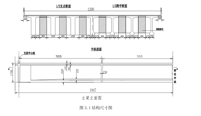 4×30m装配式预应力混凝土简支t梁桥施工图设计