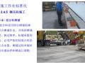 [广东]高速公路路面工程标准化管理汇报材料（93页）