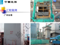 超高层建筑大型动臂塔吊爬升施工技术研究PDF（66页）