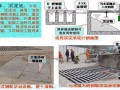 [江苏]高层建筑钻孔灌注桩桩基工程技术标（附投标邀请函）