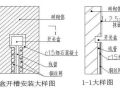 [施工技术]水电安装施工中，砌体墙内PVC管预埋工艺质量管控