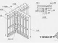 宝鸡某住宅全钢定型大模板施工方案（剪力墙结构）