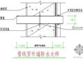 地下室细部节点防水措施