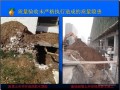 [北京]建设工程质量条例宣贯精讲（建设单位必备54页）