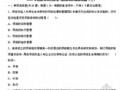 2013年招标师《项目管理与招标采购》模拟试题及答案（三）