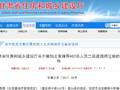 震恕：近500名建造师执业资格被一次性撤销！