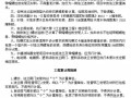 陕西省2004版安装工程消耗量定额说明及计算规则(给排水、采暖、燃气工程)