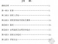 浙江某社区文化中心智能化弱电系统工程招标文件（2011-05）