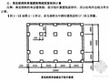 [新手入门]全国统一建筑工程基础定额应用实例详解(407页)